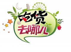 不想發(fā)胖的你—4個訣竅！教你怎樣合理地吃零食