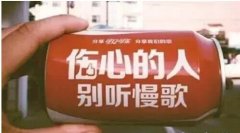  年輕人喝飲料都要網(wǎng)紅款？飲料界玩概念營(yíng)銷(xiāo)
