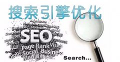 2017已經(jīng)進(jìn)入尾聲了，是時(shí)候考慮2018年SEO預(yù)期了