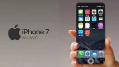 iPhone 7將于9月16日上市！中國首發(fā)，屏幕摔不破