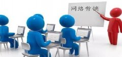 全網(wǎng)時代，企業(yè)如何做好網(wǎng)絡(luò)營銷？
