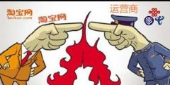 “史上最嚴(yán)實(shí)名制”，淘寶新規(guī)致運(yùn)營商重創(chuàng)！