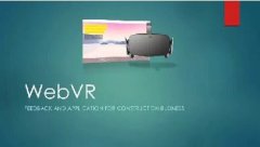 2016年是WebVR重要的一年，是虛擬現(xiàn)實(shí)的未來