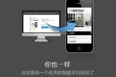 手機(jī)網(wǎng)站的優(yōu)勢有哪些？